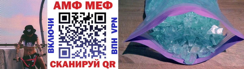 АМФ Розовый  купить закладку  Ельня 