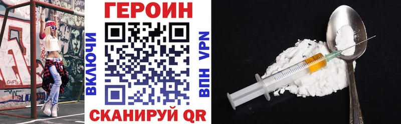 ГЕРОИН Heroin  где купить   площадка официальный сайт  Ельня 